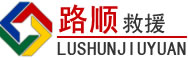 获嘉道路救援