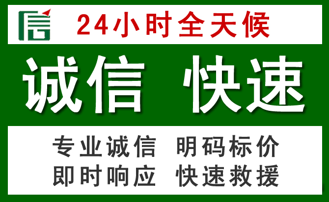 获嘉汽车救援